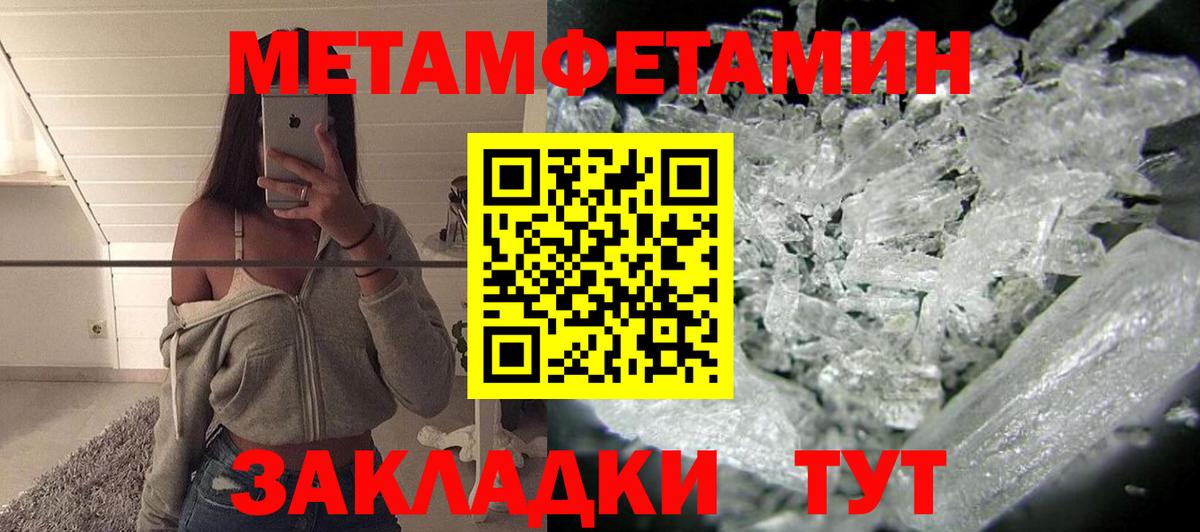 Амфетамин 97% Южно-Сахалинск