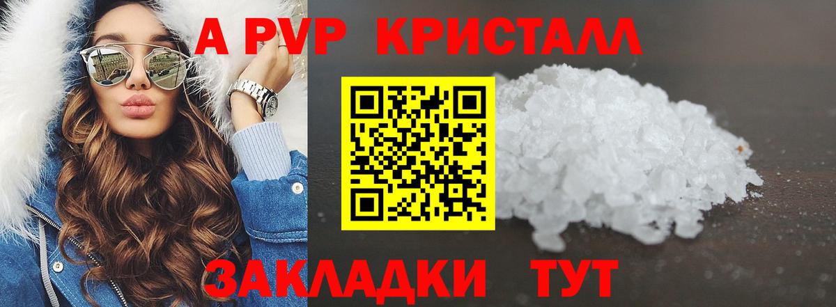 Alpha-PVP СК КРИС Южно-Сахалинск