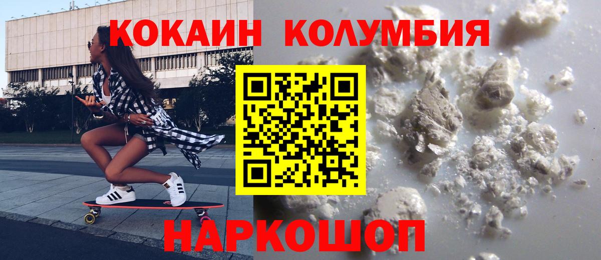 COCAIN Fish Scale Южно-Сахалинск