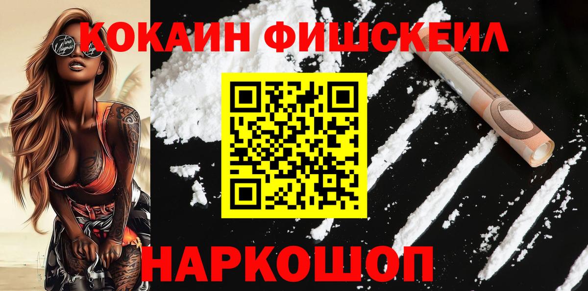 Кокаин Columbia  Вход с VPN  Cocaine Columbia  Южно-Сахалинск 