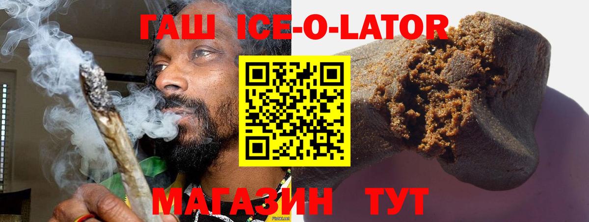 Южно-Сахалинск  ГАШИШ индика сатива  Вход с VPN  ГАШ хэш 