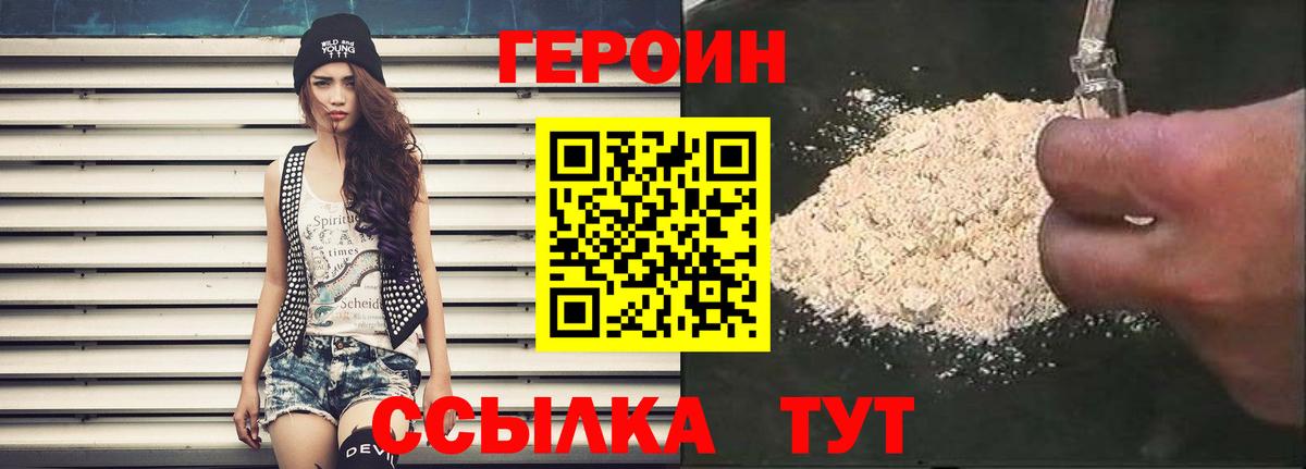 Южно-Сахалинск  ГЕРОИН Афган  Вход с VPN 
