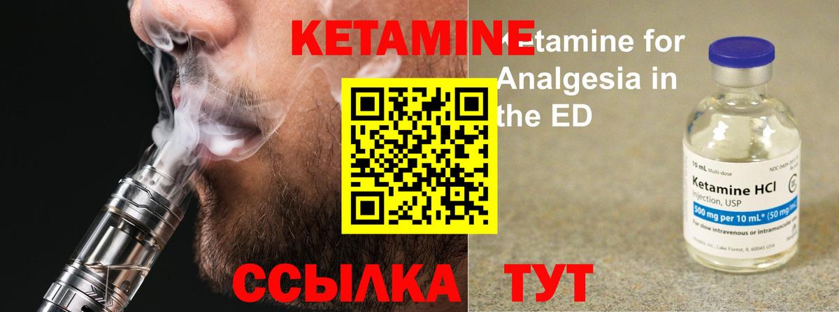 Кетамин ketamine  МЕГА как войти  даркнет клад  Вход с VPN  Южно-Сахалинск 
