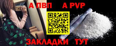 apvp Кимры