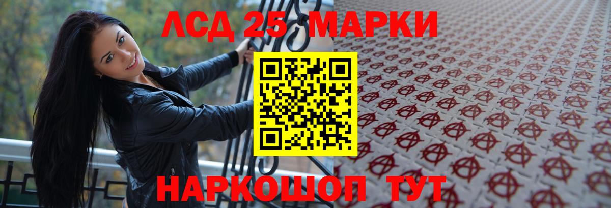 LSD-25 экстази кислота  Лсд 25 экстази ecstasy  Южно-Сахалинск  LSD-25 экстази  Вход с VPN 