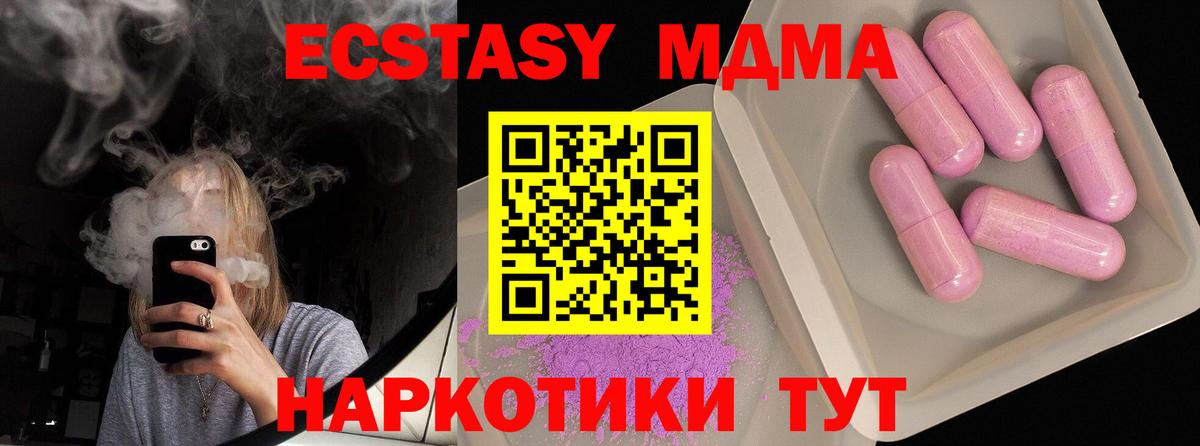 Южно-Сахалинск  МДМА VHQ  MDMA  Вход с VPN 