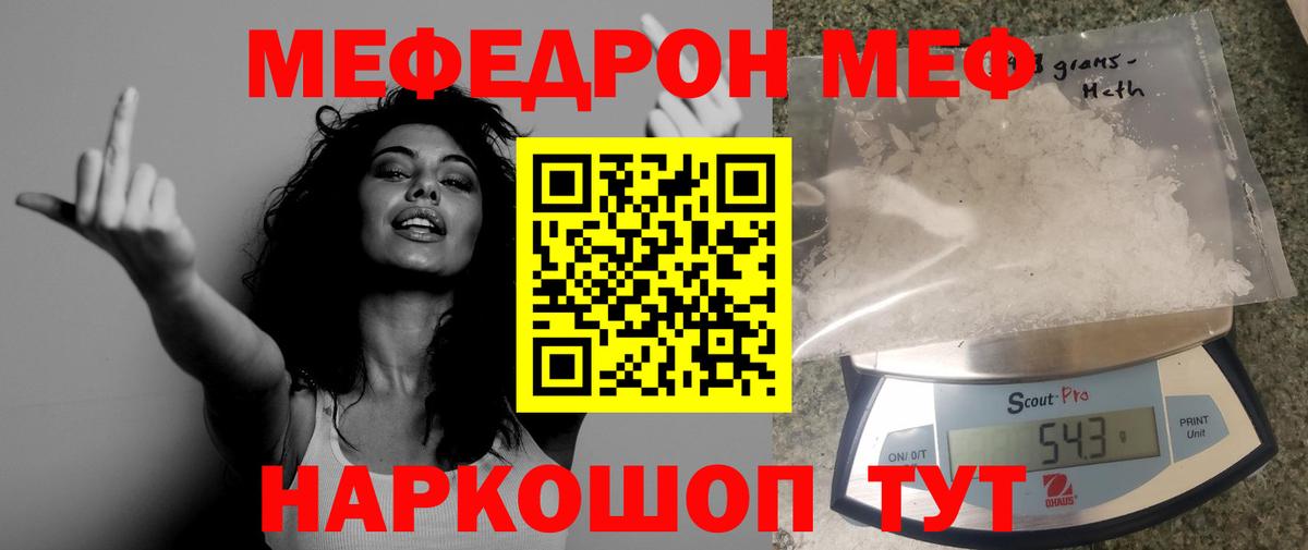 Меф мяу мяу мука Южно-Сахалинск