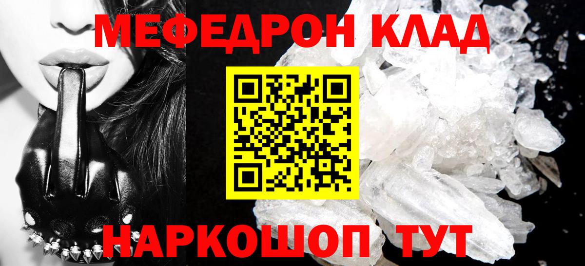 Меф кристаллы  Вход с VPN  Меф кристаллы  МЕФ  Южно-Сахалинск 