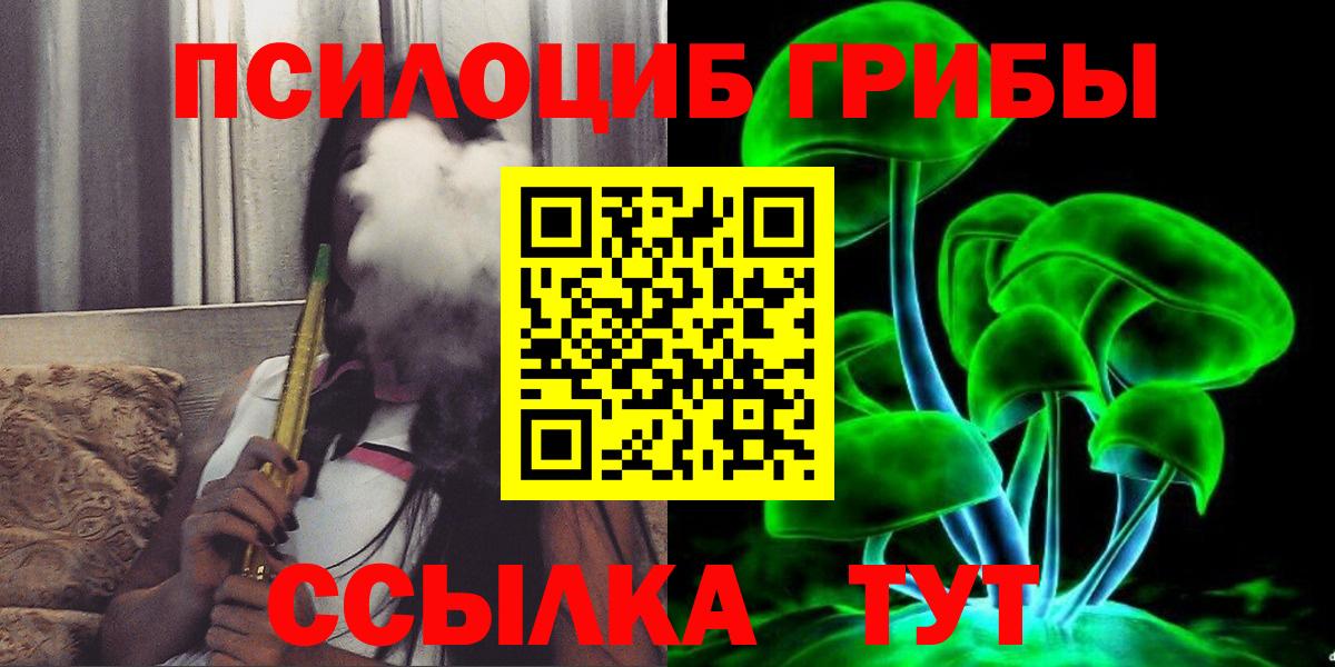 Южно-Сахалинск  Псилоцибиновые грибы GOLDEN TEACHER  Вход с VPN 